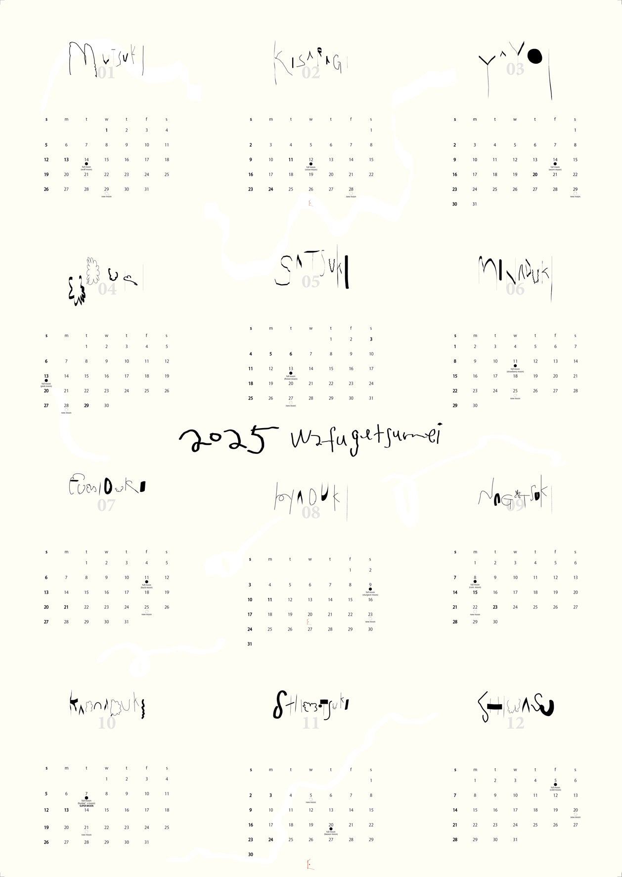 | 増刷 | 2025WAFUGETSUMEI postercalendar_02