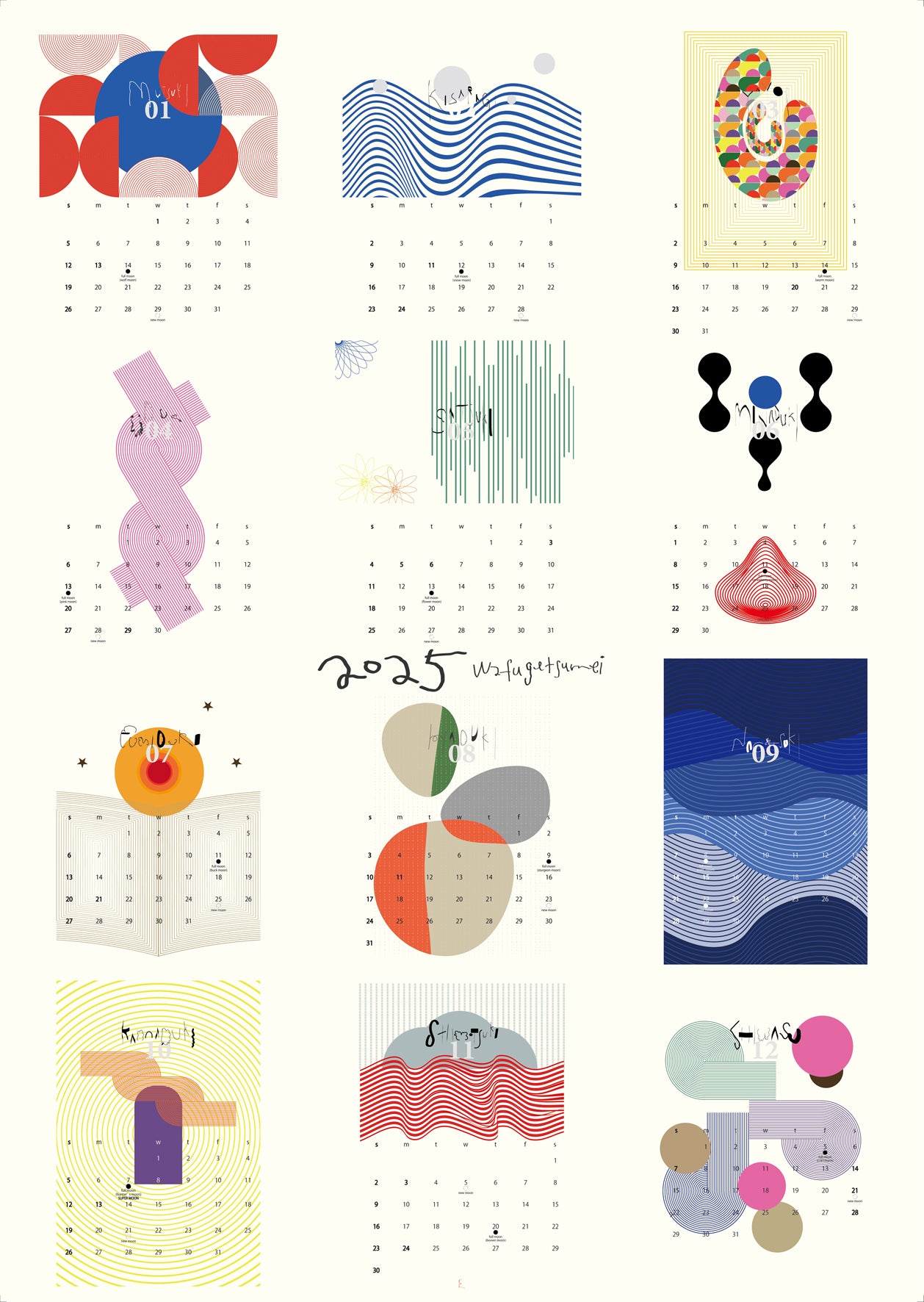 | 増刷 |2025WAFUGETSUMEI postercalendar_01