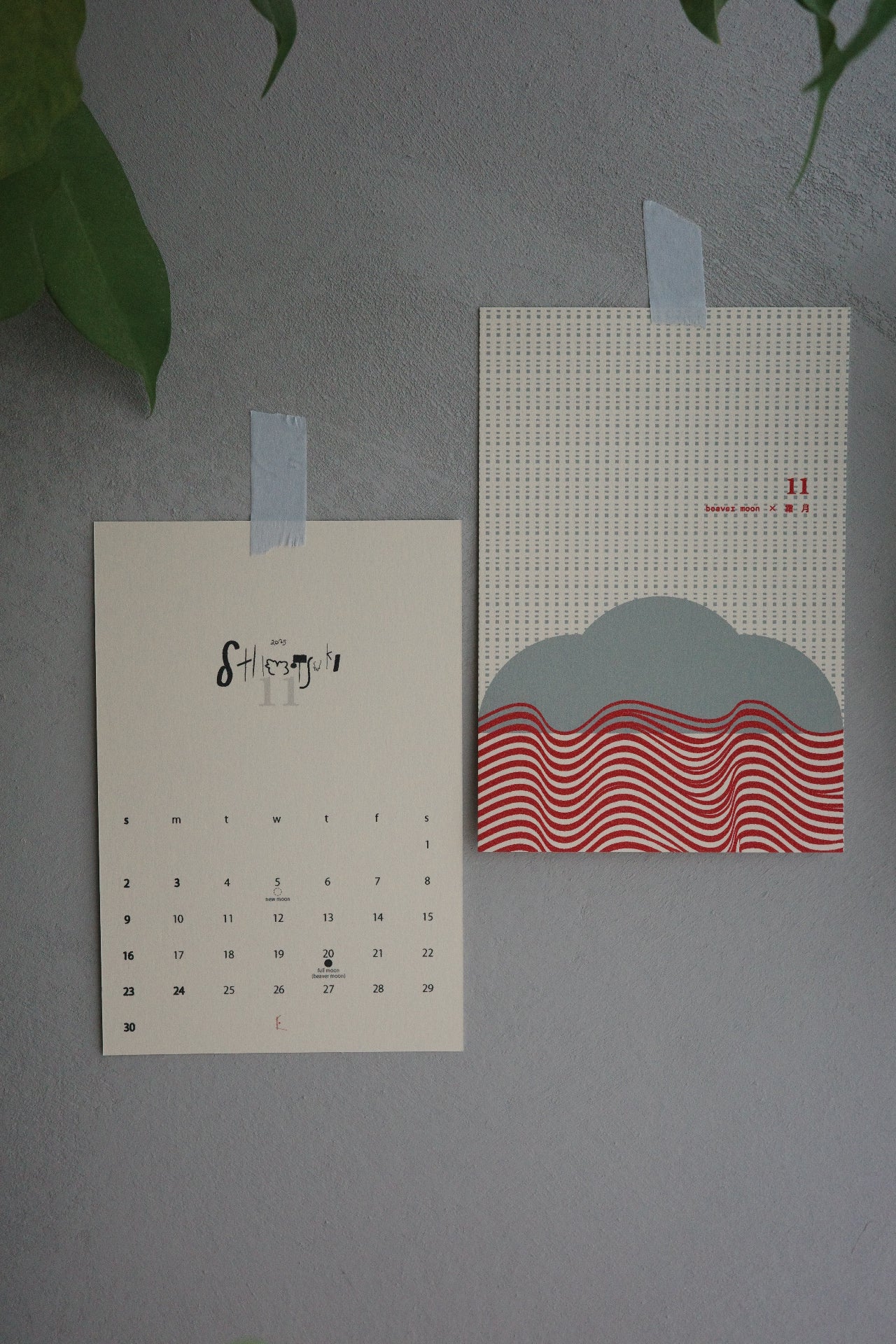 | 増刷 | 2025 WAFUGETSUMEI calendar