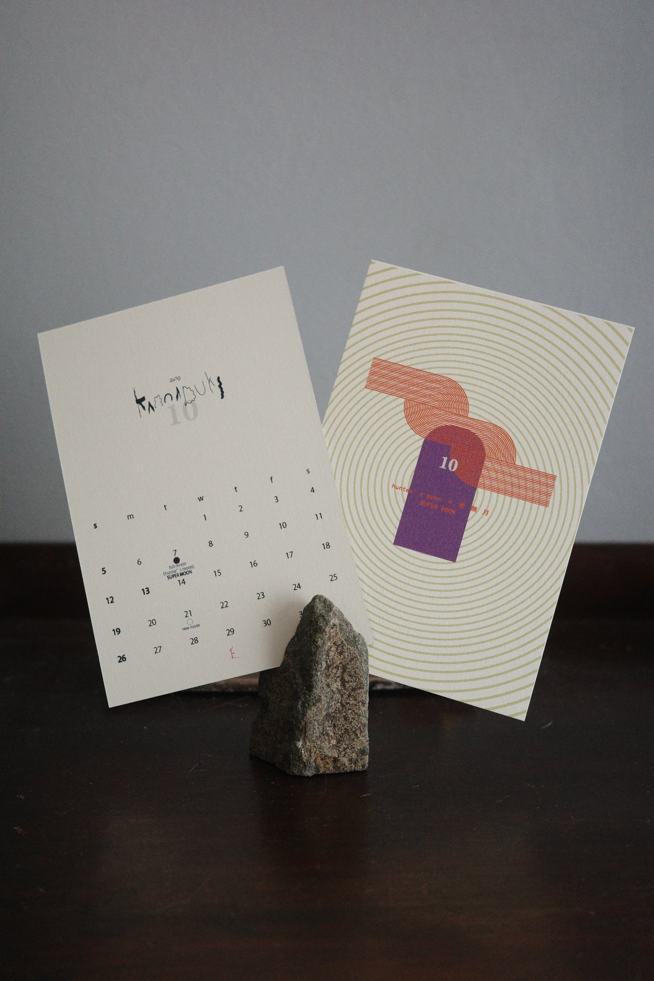 | 増刷 | 2025 WAFUGETSUMEI calendar