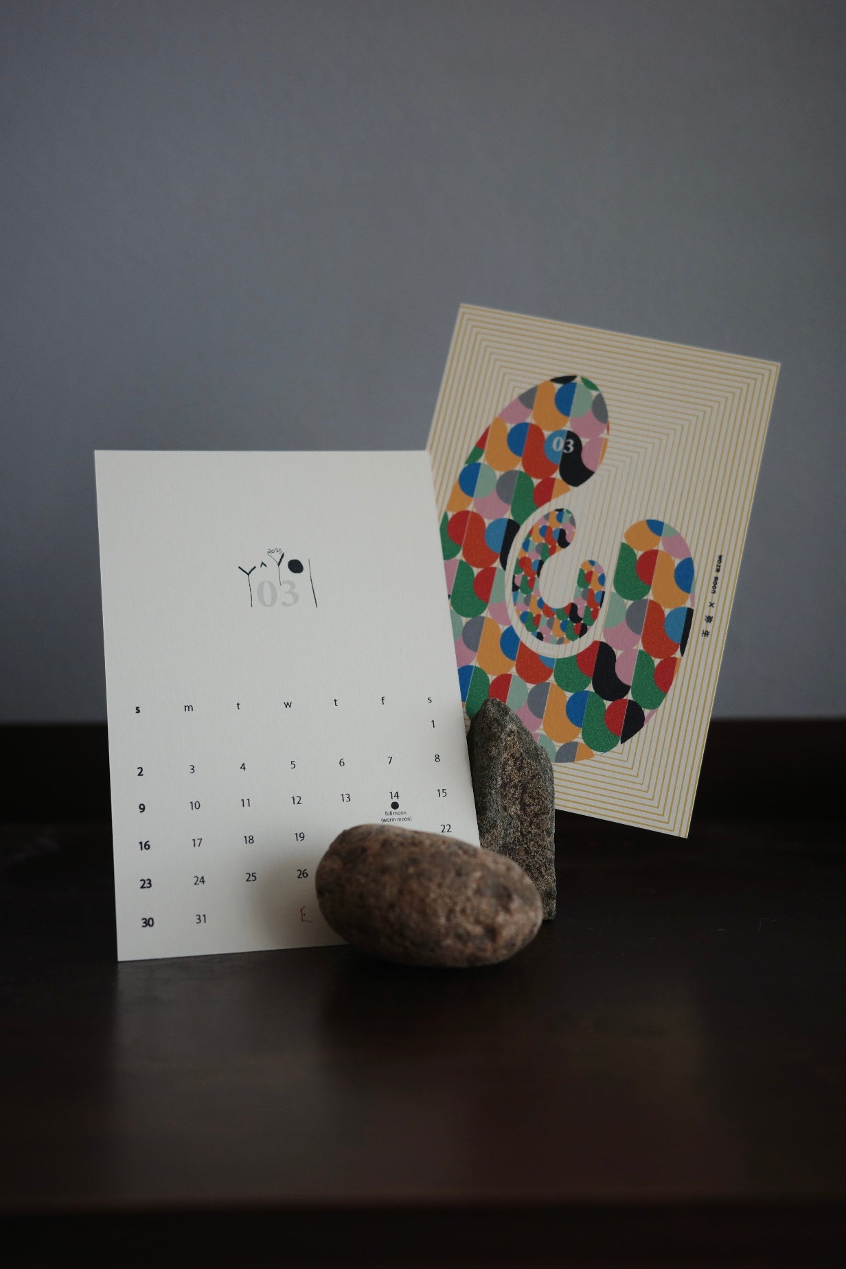 | 増刷 | 2025 WAFUGETSUMEI calendar